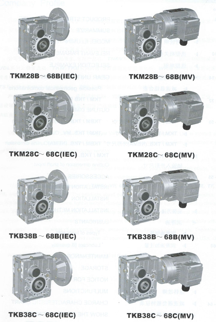 TKM双曲面减速机,TKB准双曲面齿轮电机(图3)