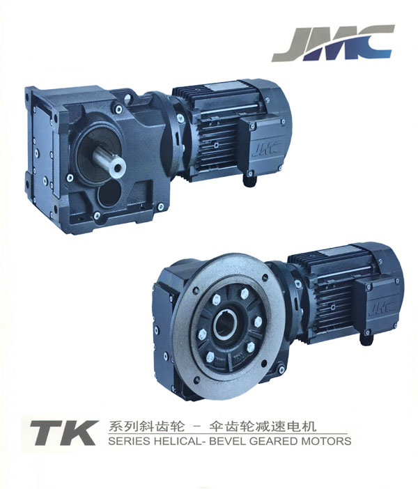 K型伞齿轮减速机,TK斜齿轮减速电机(图1)