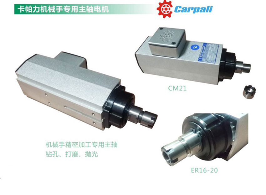 机器人高速主轴电机,CMSR机器人马达(图1)