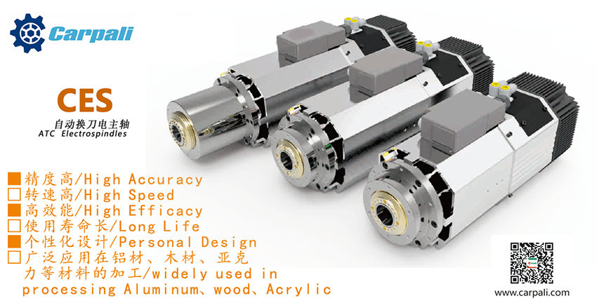 CES 自动换刀主轴电机(图1)