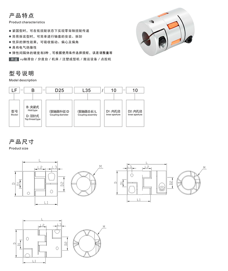 梅花彈性聯(lián)軸器，十字滑塊聯(lián)軸器(圖2)