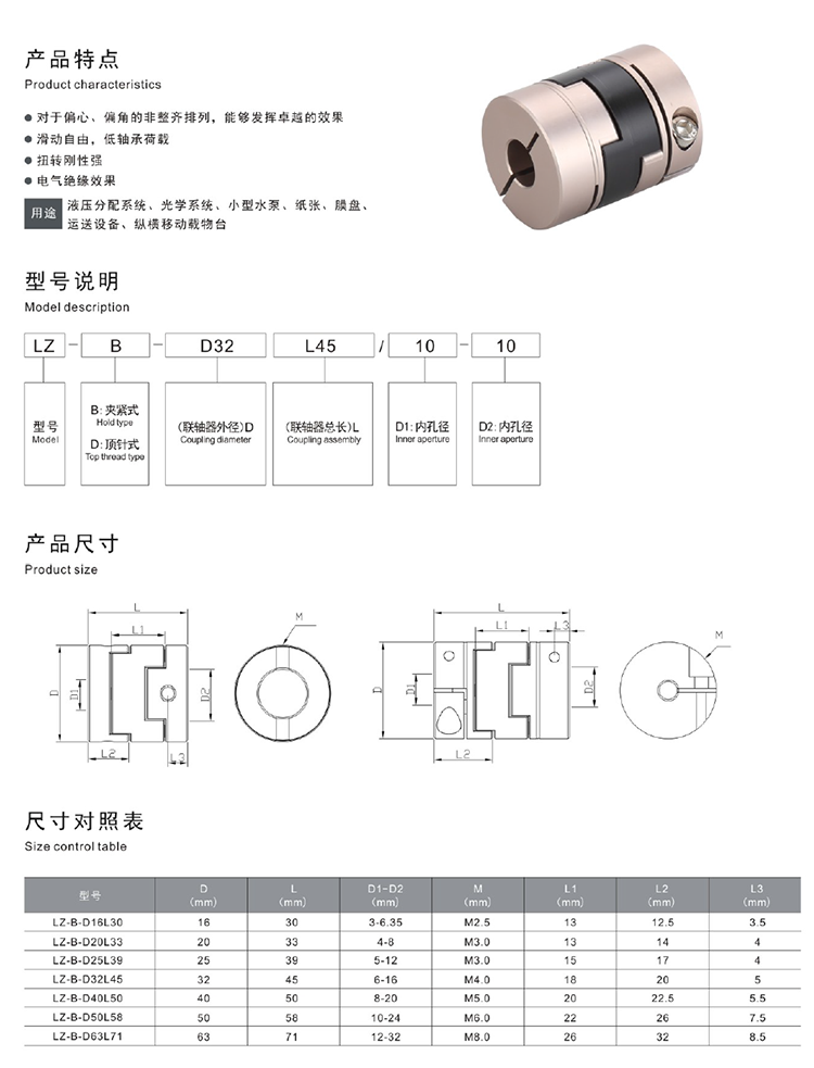 梅花彈性聯(lián)軸器，十字滑塊聯(lián)軸器(圖5)