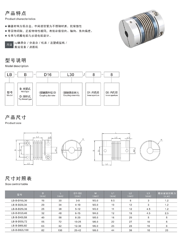 波纹联轴器，不锈钢联轴器(图1)