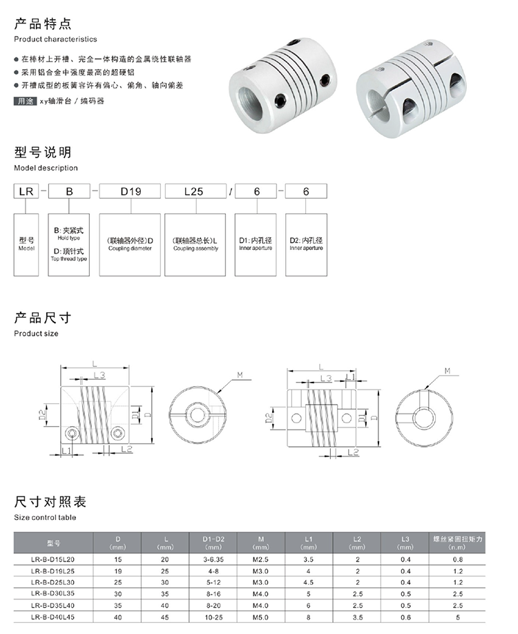 波纹联轴器，不锈钢联轴器(图3)