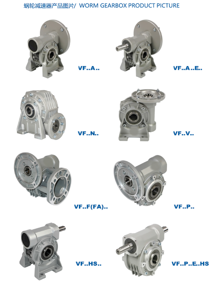 VF减速机,VF涡轮中空减速器(图1)